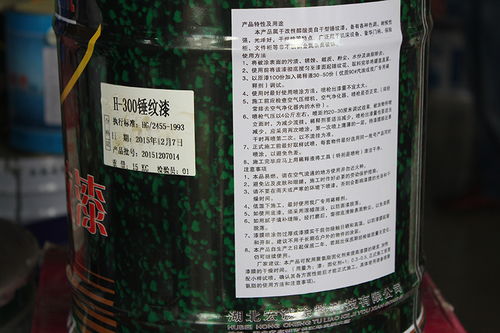 江城高檔自干錘紋漆自干漆錘紋漆